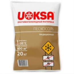Пескосоляная смесь UOKSA, эффективность до -30°с