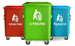 Информация о раздельном сборе и сортировке мусора и отходов