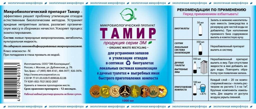 tamir_1000ml.jpg tamir_1000ml.jpg