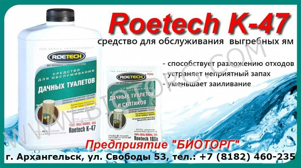 Roetech K-47