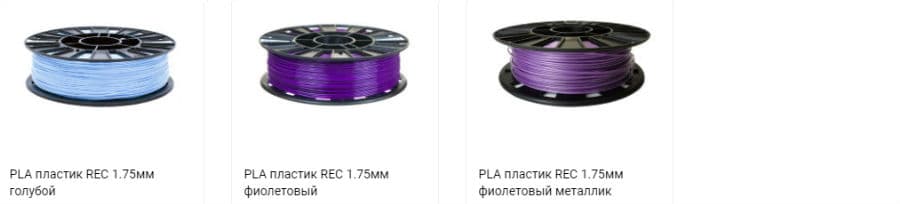 PLA пластик REC в ассортименте в Архангельске
