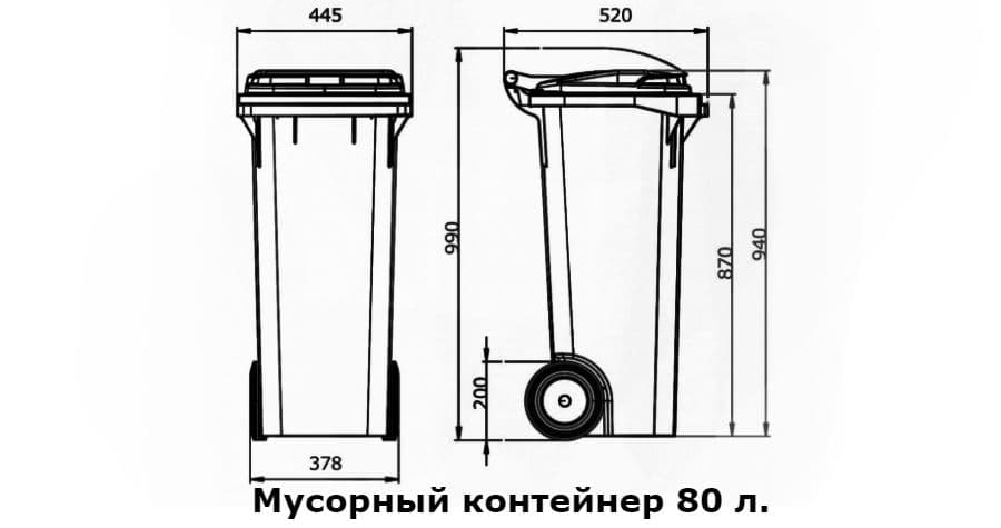 бак мусорный 80 литров габариты Архангельск